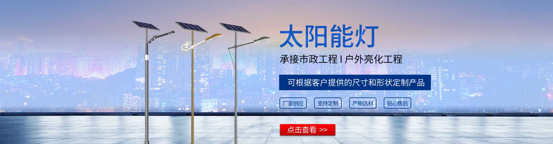 延吉市太阳能路灯哪家好